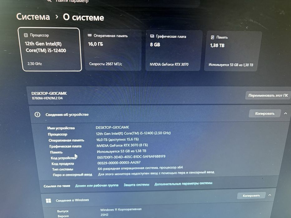 Игровой компьютер core i5 12400 / RTX 3070