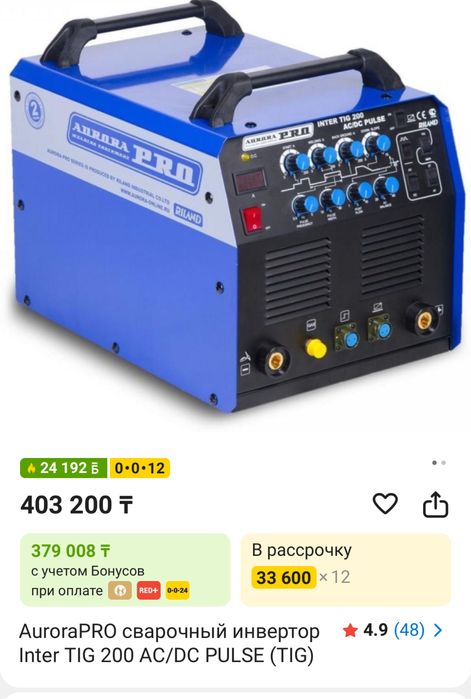 Продам сварочный аппарат.