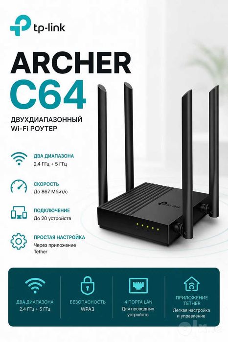 Archer C64 AC1300 Беспроводной двух диапазонный гигабитный