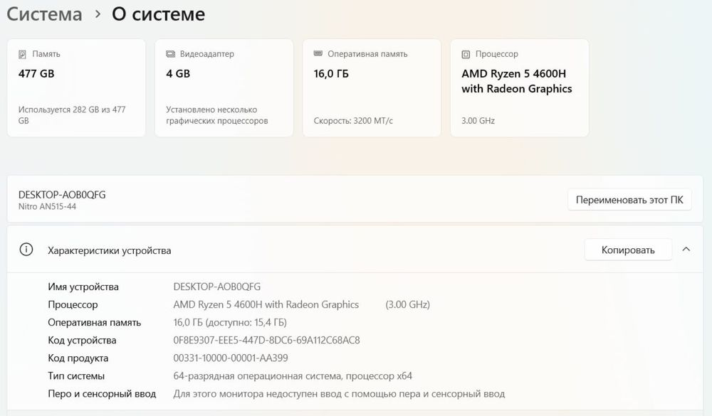Продам ноутбук Acer Nitro 5