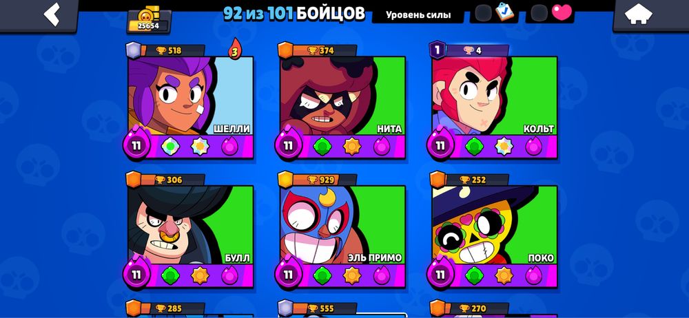 Продам бравл акк дешево