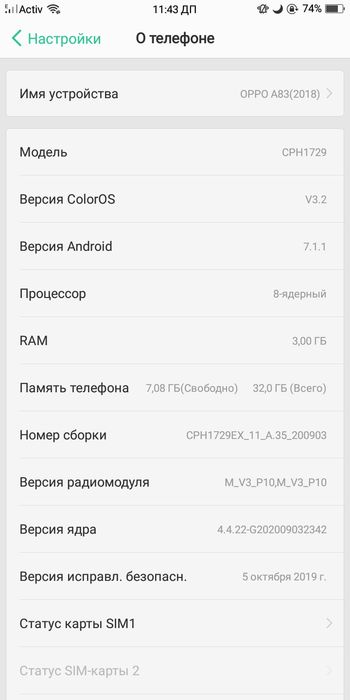 Oppo A83 (2018) телефон