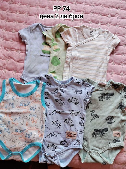 Бебешки дрешки за момченце