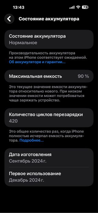 Iphone 16 pro max