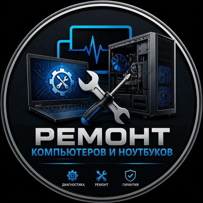 Ремонт компьютеров  ноутбуков