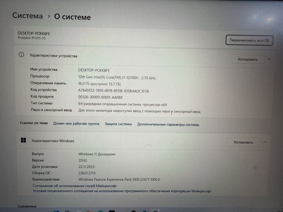Игровой ноутбук Acer PREDATOR