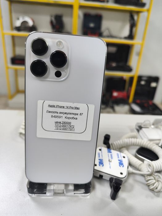 Iphone 14 Pro Max(Туркестан)849591