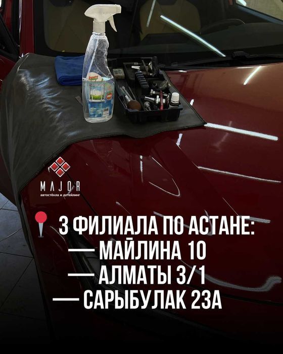 Замена лобового Астана • Собственный склад, 3 Филиала