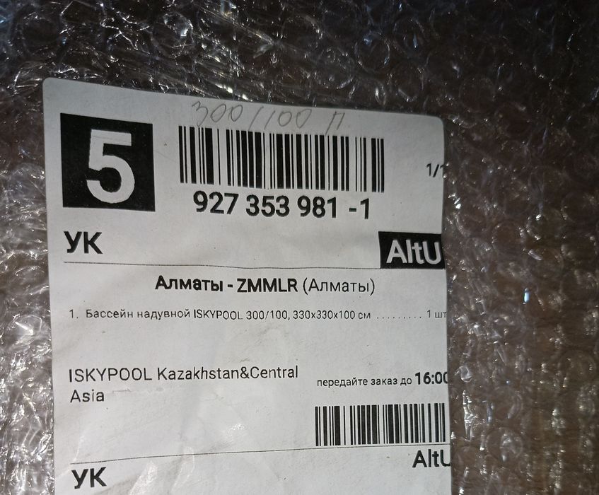 Надувной бассейн iskypool