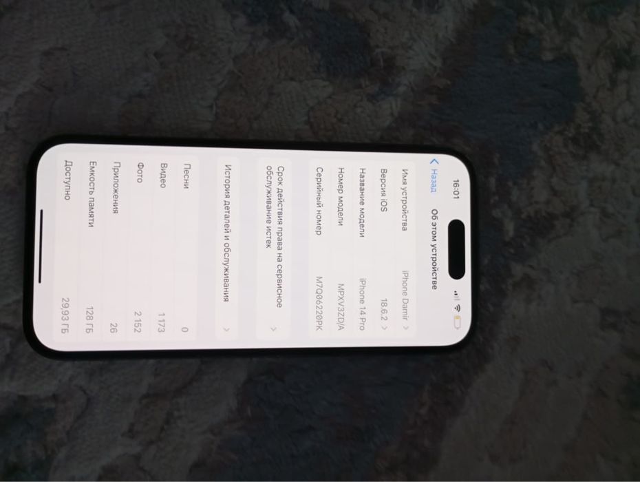 Iphone 14 pro 128 гб