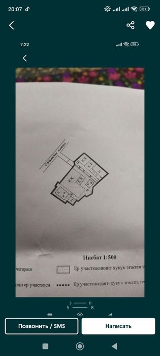 Продается участок в Яшнобадском районе