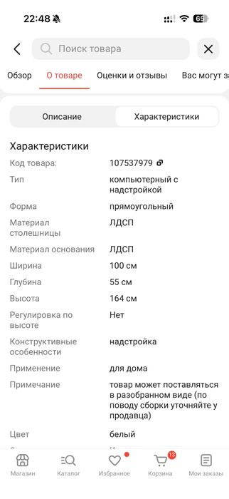 продам парту в отличном состоянии