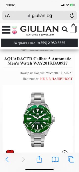 Мъжки часовник TAG Heuer Aquaracer 43мм 2022г. Calibre 5 автомат