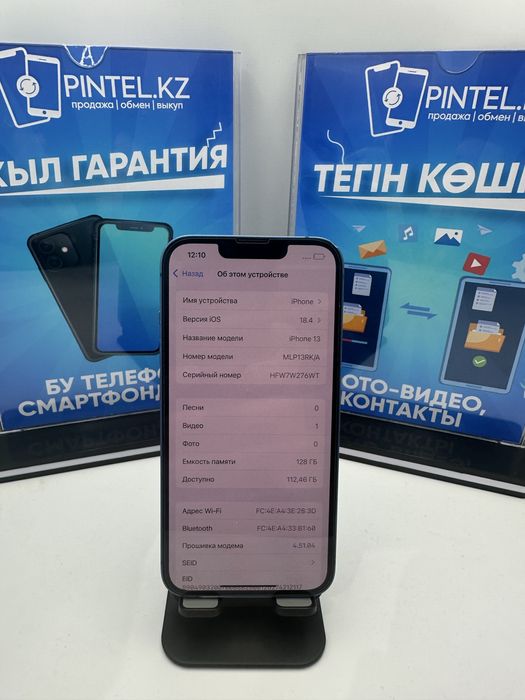 Iphone 13 128gb 87749 Pintel.kz