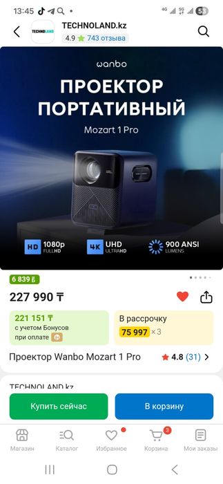 Проектор xiaomi wanbo