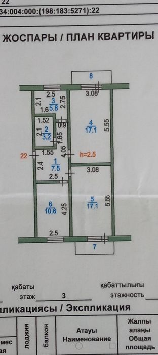 Продажа 3-х комнатной квартиры
