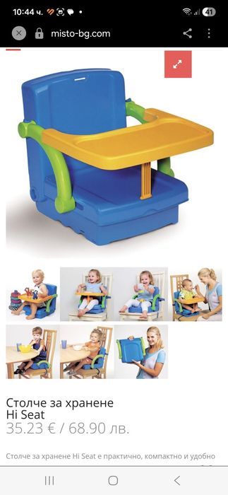 Столче за хранене Kids Kid