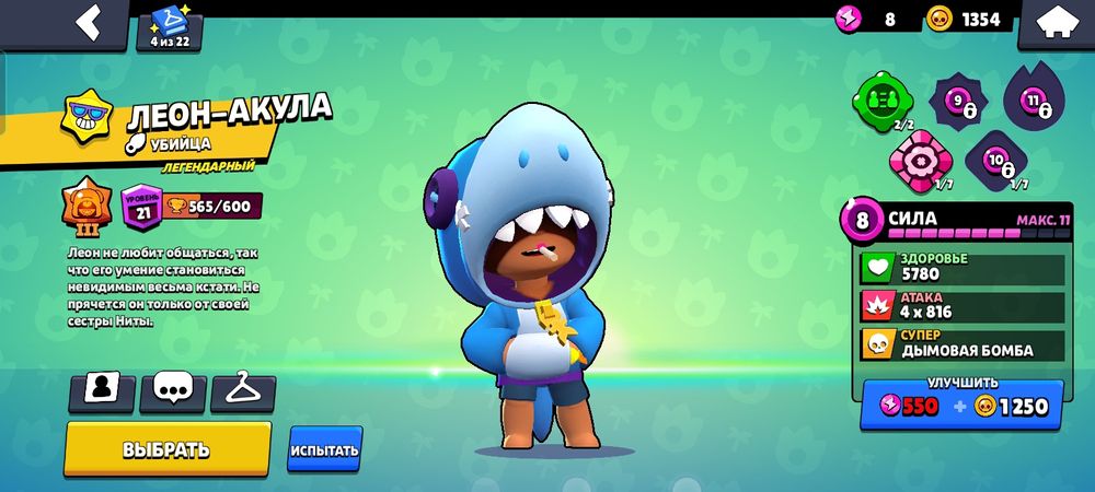 Бравл Старс акка