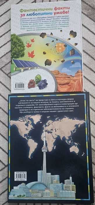 Илюстративни енциклопедии - различни видове