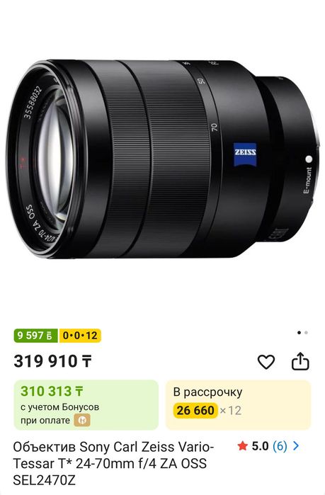 Sony A7R II и объектив