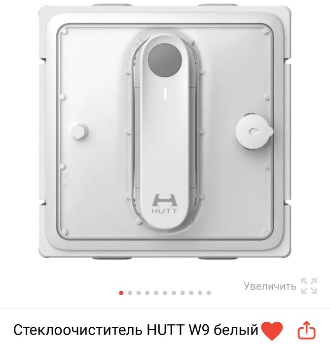 Стеклоочиститель HUTT W9 для окон мойщик окон