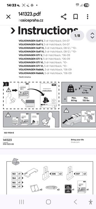 Оригинален багажник THULE Vw Golf 5/6.Rabit