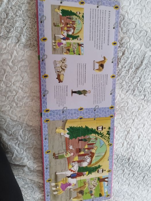 Детска книжки с пъзели