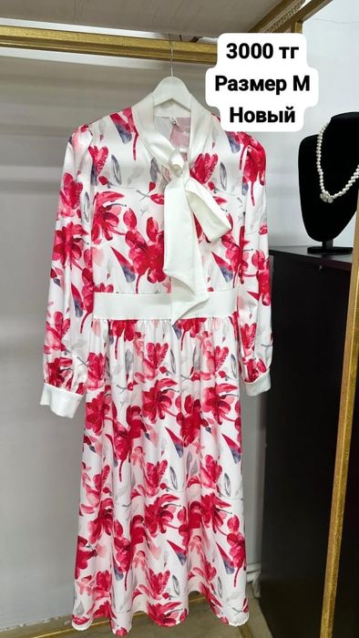 Красивое платье.