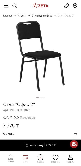 Стулья оптом срочно сатылады