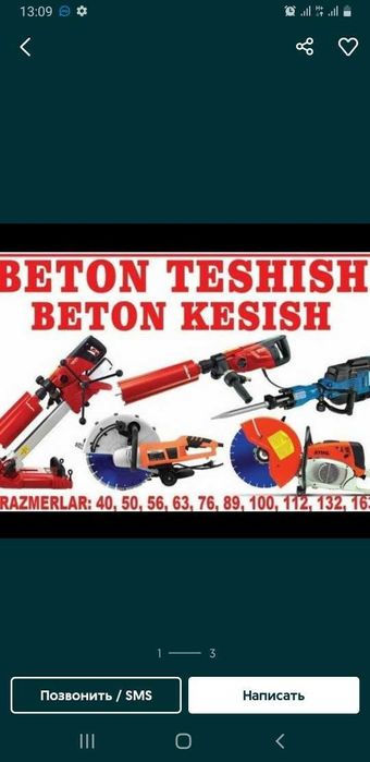 Девол ва бетон тешиш ва кесиш хизмати Сурхандарё бу́йлаб