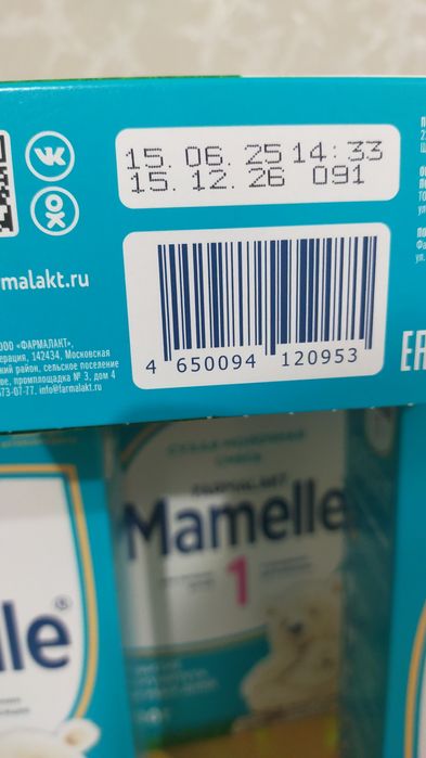 Детский смесь Мамелл!!!