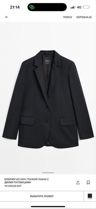 Темно синий элегантный костюм Massimo Dutti