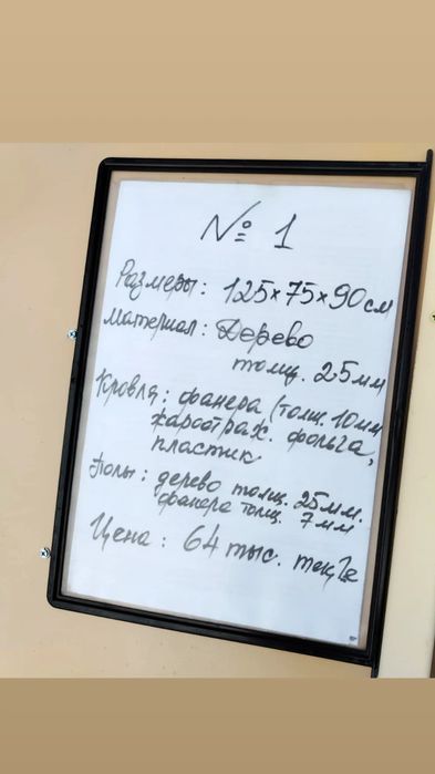 Будка,для четвероногих друзей!!!