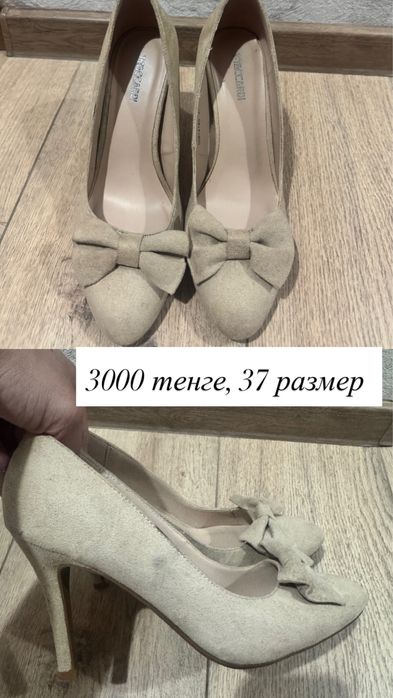 Продам б/у туфли