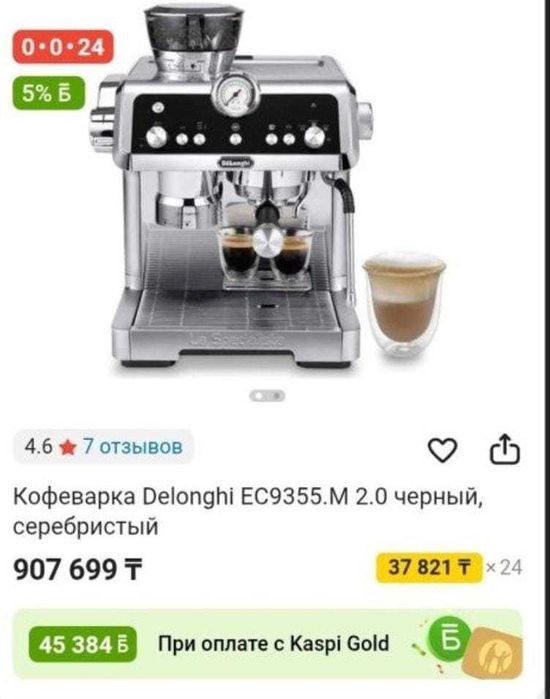 Продам кофемашины delongi