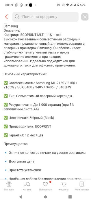 Картридж на samsung sx 3200