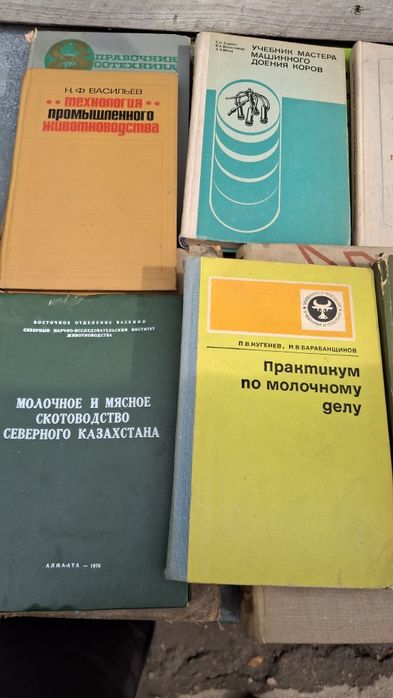 Продам книги Животноводство и Химия