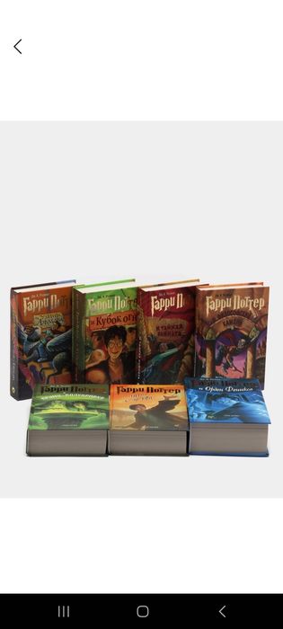 Книга Гарри Поттер