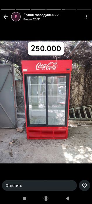 Холодильник двухдверный купе
