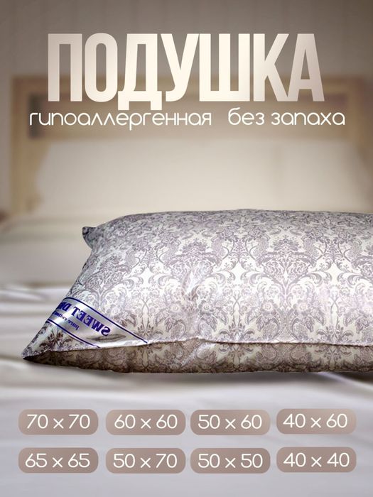 Реставрация подушек. Ташкент. Кадышева