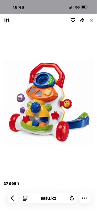 Ходунки+толокар chicco