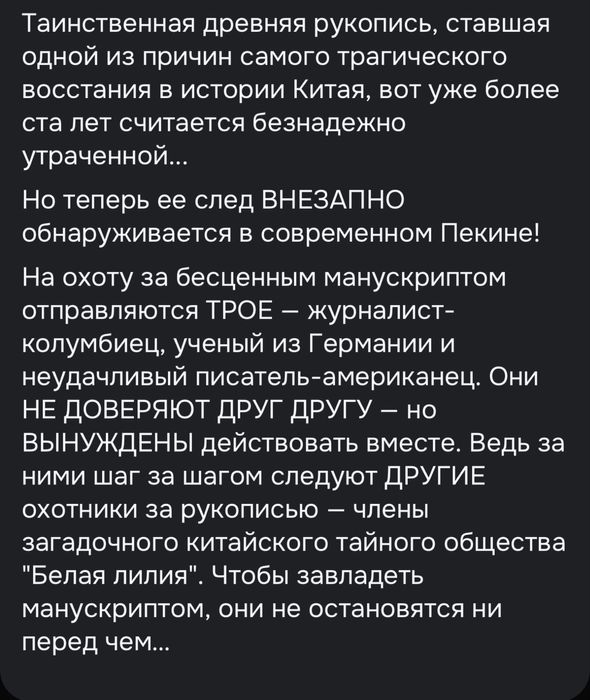 Самозванцы. Гамбоа Сантьяго. 2005 г.