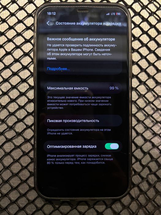 Iphone 12  торг приветсвуеться