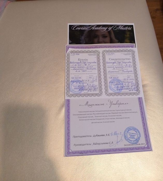 Профессиональный массаж от Сауле