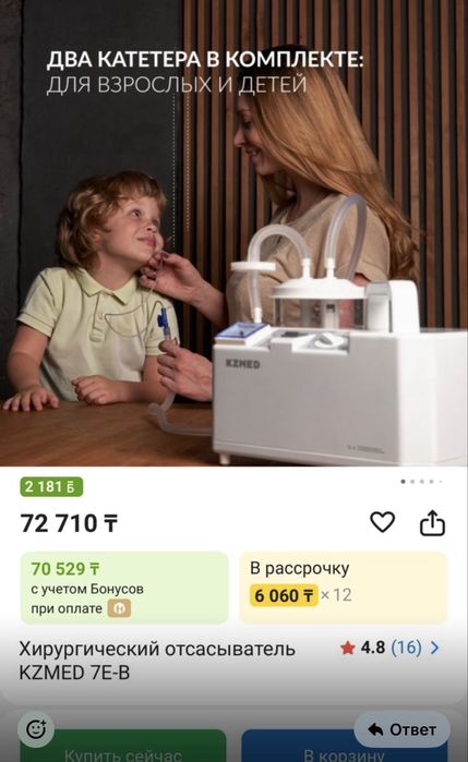 Продам хирургический отсасыватель kzmed 7e-b