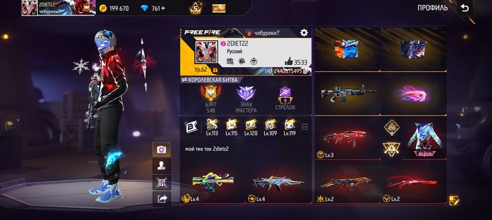 Фри фаер аккаунт