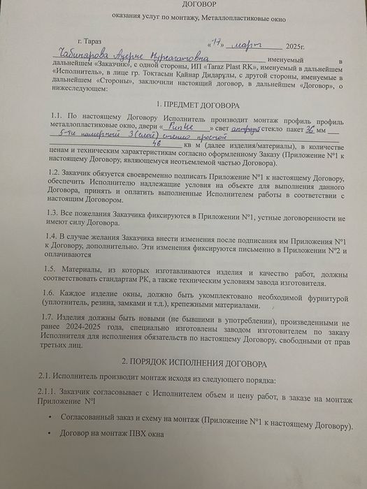 Кузов длина 6,5 метра