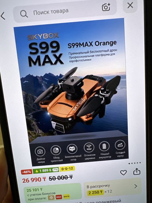 Продам квадрокоптер