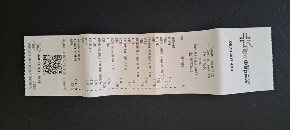 Инфрачервен термометър