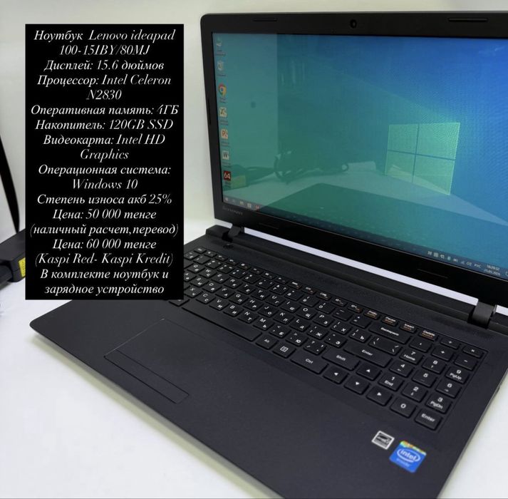 Ноутбук Lenovo ideapad ssd 120 gb